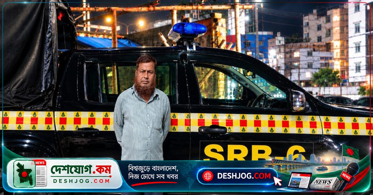 খুলনা থেকে ফিরে আসে যাবজ্জীবন সাজাপ্রাপ্ত সন্ত্রাসী জয়নাল সরদার: আইন-শৃঙ্খলা বাহিনীর জালে পড়ে