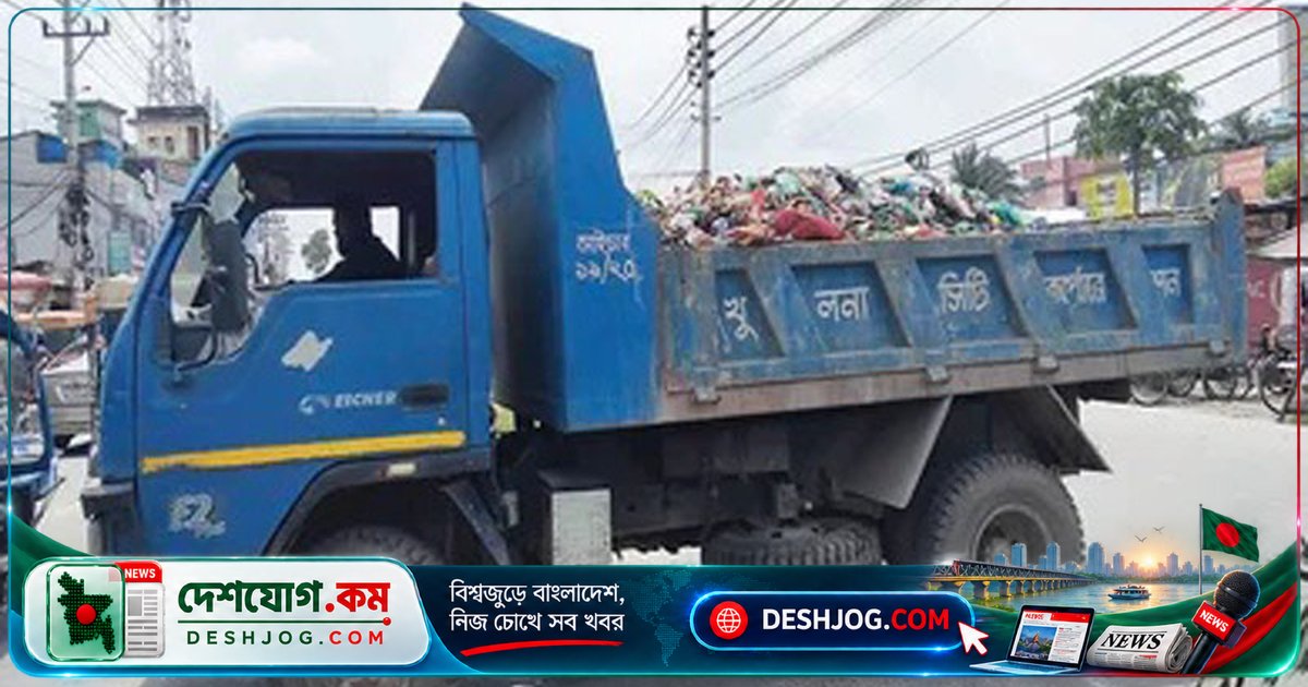 খুলনা: ময়লা কনটেইনার চাপায় কেসিসির চালক মারা যান, ৪৮ বছর বয়সী আব্দুস সালামের মৃত্যু