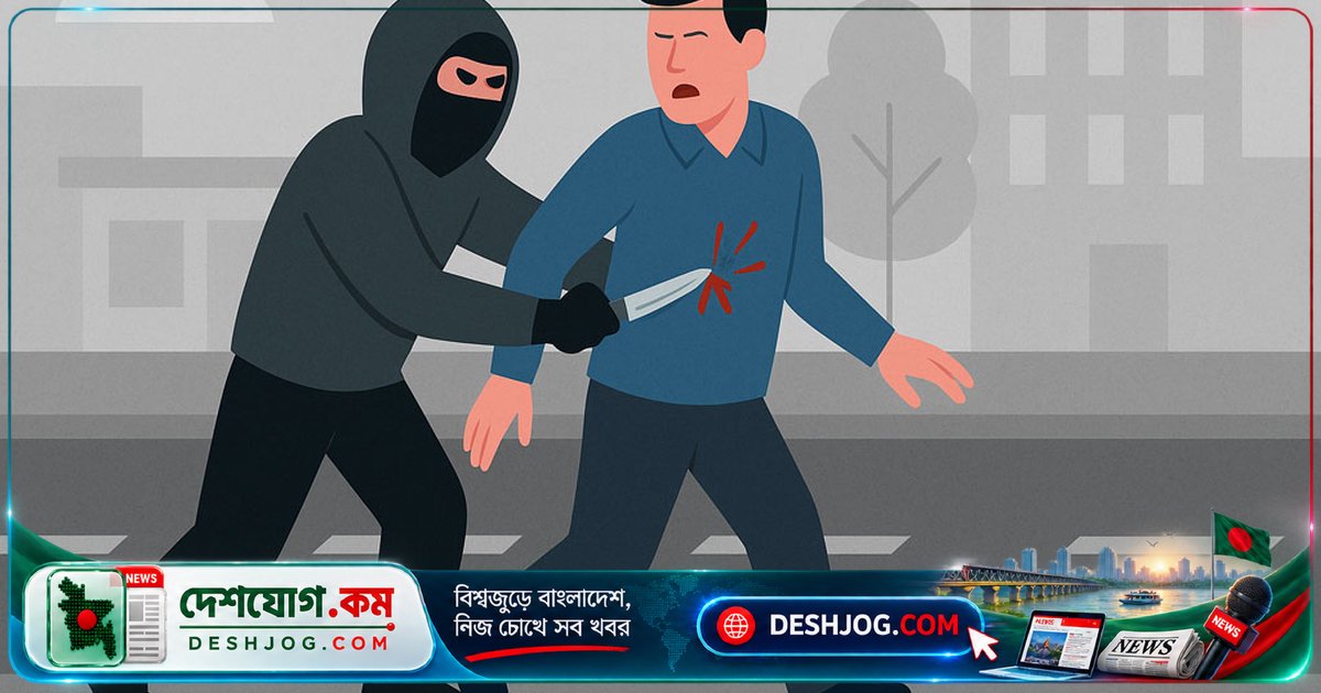 খুলনা নগরীর চুনুর বটতলায় পূর্বশত্রুতার জেরে ছুরিকাঘাতে আহত ১৭ বছর বয়সী যুবক, মেহেদী হাসান মমির সঙ্গে দ্বন্দ্বের কারণে ঘটনা