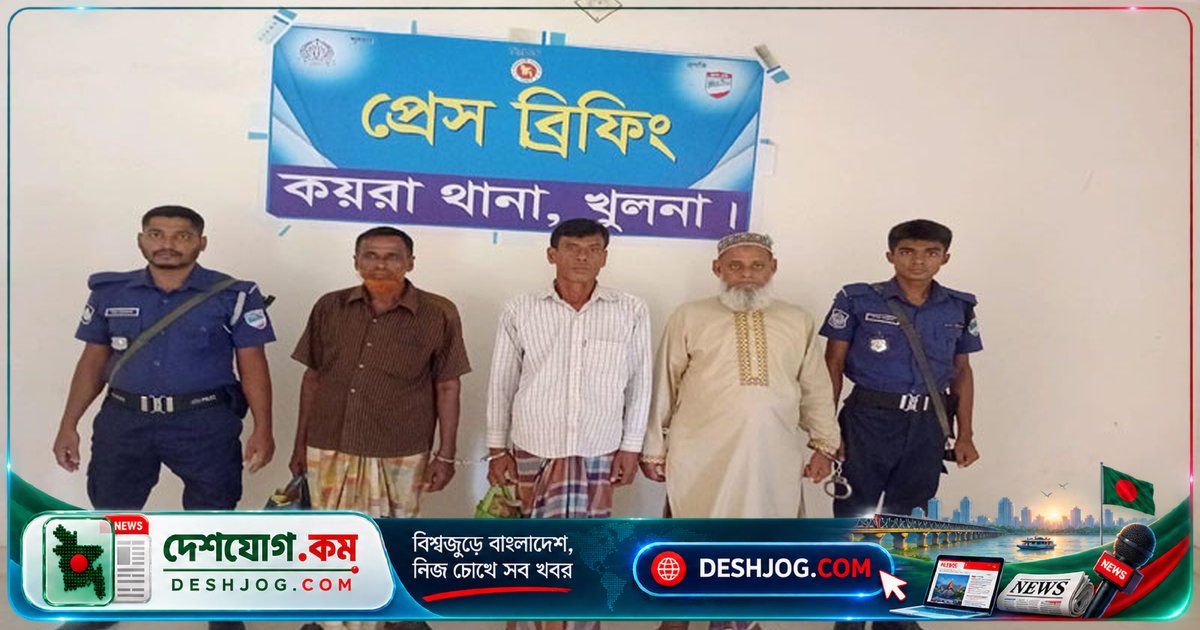 খুলনার কয়রা উপজেলায় নাশকতার মামলায় আওয়ামী লীগের তিন নেতা গ্রেপ্তার, শেখ হাসিনা ফিরে আসার প্রস্তুতি নিয়ে বিদ্যুৎ সাবস্টেশন ধ্বংসের অভিযোগ
