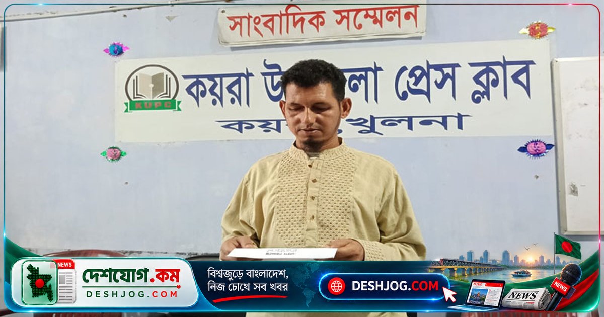 খুলনার কয়রা মাদ্রাসায় অনিয়মে ৬ কর্মচারী নিয়োগ: সাবেক শিক্ষার্থী ও অভিভাবকদের তীব্র প্রতিবাদ