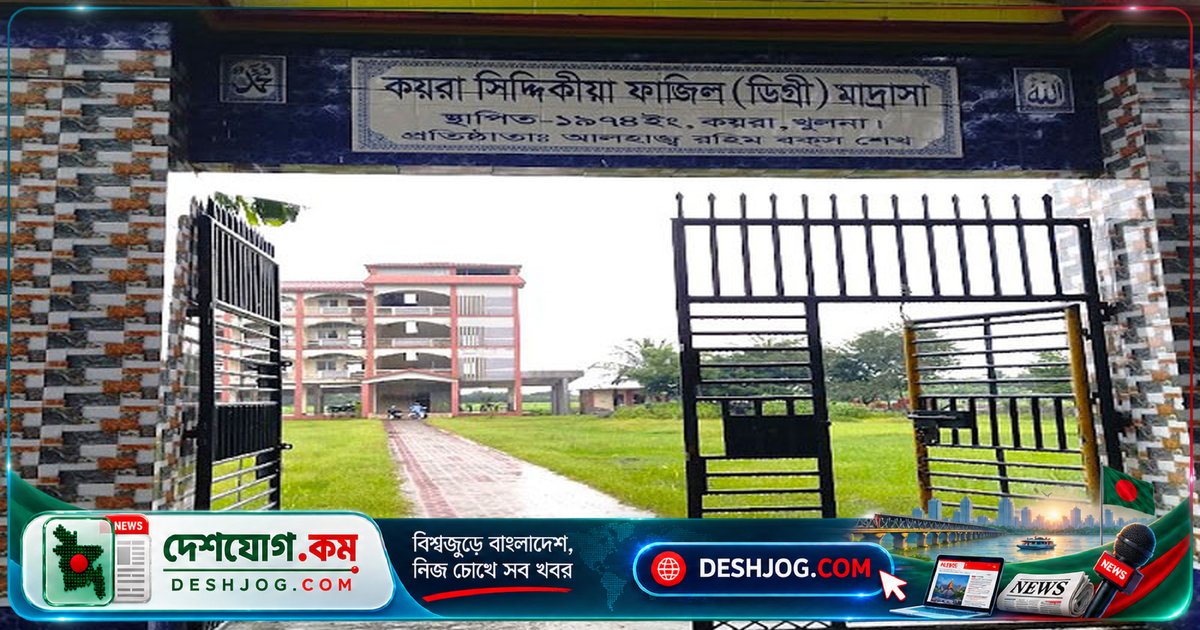 খুলনার মাদরাসা পেনশন বিরোধে প্রথম স্ত্রীকে বঞ্চিত করার অভিযোগ: সাবেক উপাধ্যক্ষের পরিবারের সদস্যরা দাবি