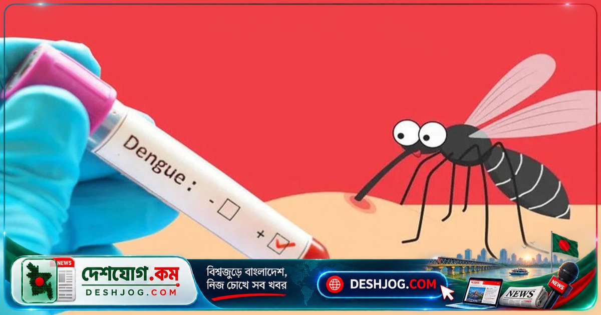 খুলনা মেডিকেলে ডেঙ্গু চাপে ৩০ শয্যার বিশেষ ওয়ার্ড চালু, হাসপাতালে ২০০০-এরও বেশি রোগী ভর্তি