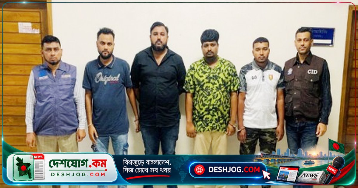 খুলনা থেকে গ্রেপ্তার: অনলাইন জুয়া ও অর্থপাচার চক্রের ৪ সদস্যের গোয়েন্দা অভিযান