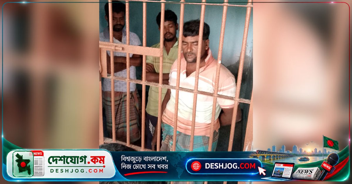 খুলনা তেরখাদায় নদী পার হওয়ার সময় নারীকে ধর্ষণে জড়িত তিন জেলে গ্রেপ্তার, শিকার হাসপাতালে চিকিৎসাধীন