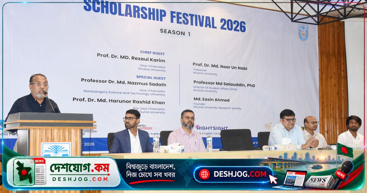 খুলনা বিশ্ববিদ্যালয়ে স্কলারশিপ ফেস্টিভ্যালে আন্তর্জাতিক শিক্ষা সুযোগের আলোচনা: উপাচার্য ও বিশেষজ্ঞদের সতর্কবার্তা