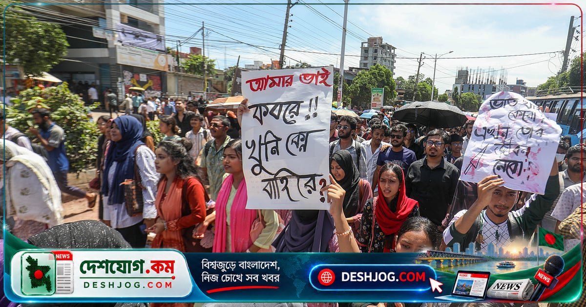 খুলনা বিশ্ববিদ্যালয় শিক্ষার্থী হত্যার বিচার দাবিতে সড়ক অবরোধ: শিক্ষার্থীরা দাবি করলো ২৪ ঘণ্টার মধ্যে গ্রেপ্তার