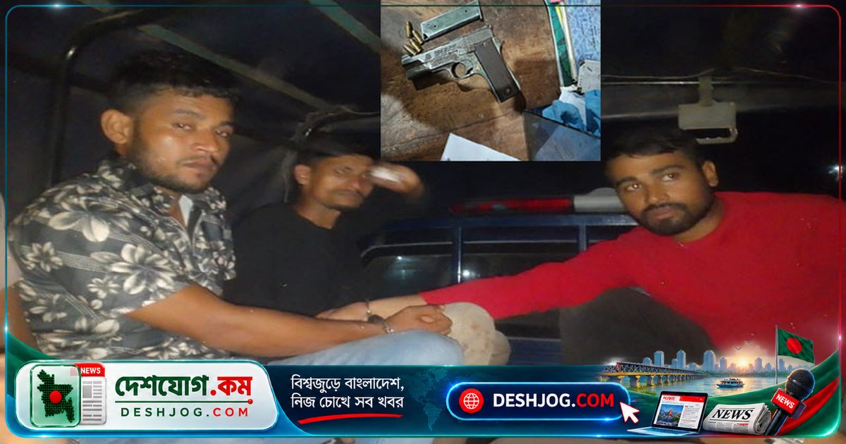 খুলনা রূপসা সেতুর পাশে গুলি-পিস্তল ও বোমাসদৃশ ককটেল জব্দ, তিনজন আটক