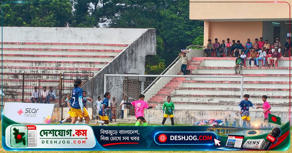 খুলনা অঞ্চলের নারী ফুটবল একাডেমিগুলো কোয়ার্টার ফাইনালে উঠে চ্যাম্পিয়নশিপ জিতেছে