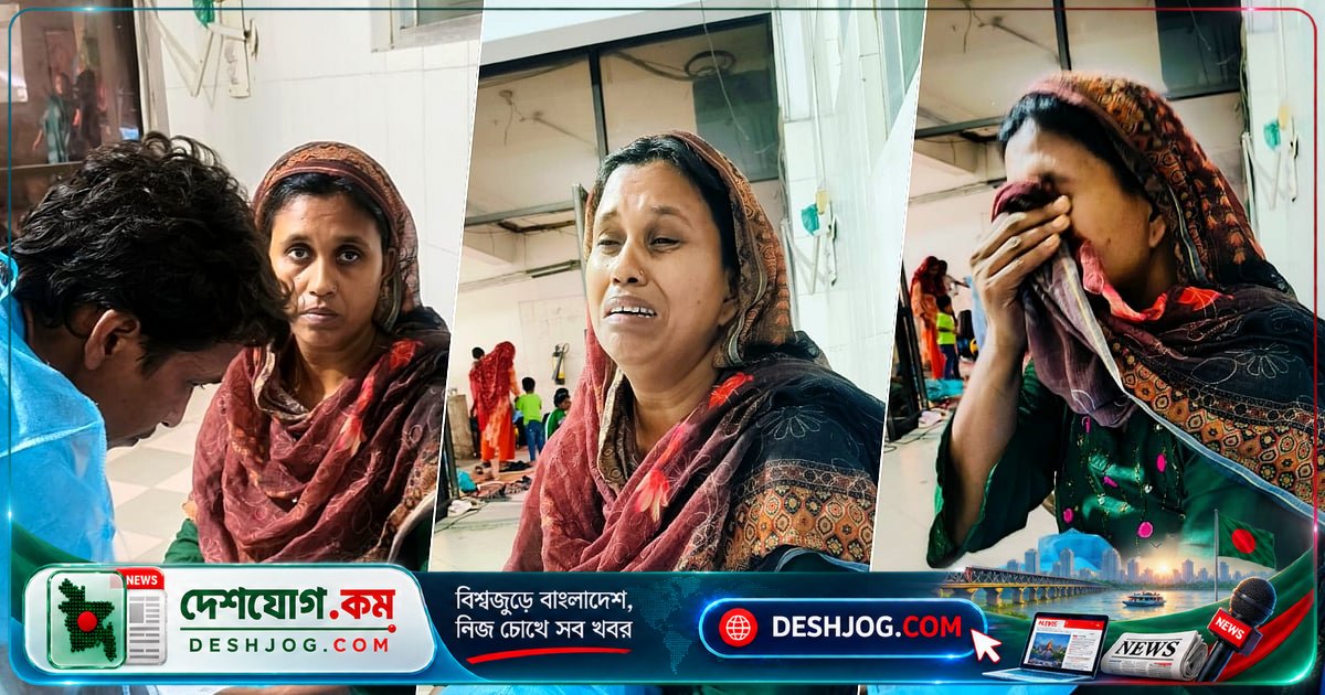 কিডনি জটিলতা ও চড়া চিকিৎসা খরচে পতিত হচ্ছে দরিদ্র পরিবার: ঢাকা মেডিকেল হাসপাতালের বাস্তবতা
