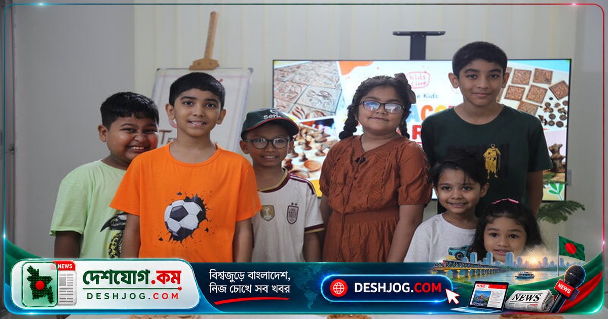 ধানমন্ডিতে শিশুদের মাটি-চিত্রের প্রদর্শনী: কিডস টাইমের টেরাকোটা শিল্পে সনদপ্রাপ্তি