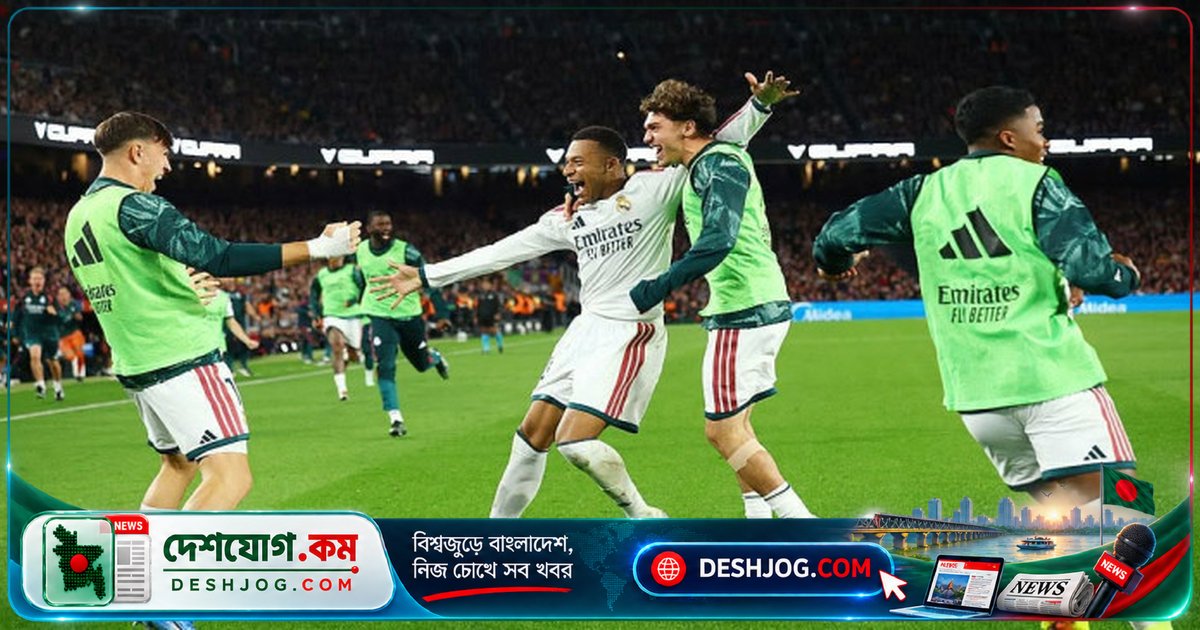 কিলিয়ান এমবাপ্পের দুটি গোলে রিয়াল মাদ্রিদ ক্যাম্প ন্যুতে বার্সেলোনাকে হারিয়ে দিলো ২-১