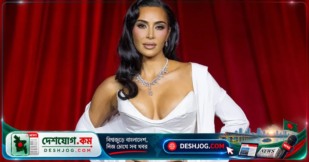 প্যারিসের ভীতিকর গহনা ডাকাতিতে ১ ইউরো ক্ষতিপূরণ পেলেন কিম কার্দাশিয়ান, বললেন: 'জীবনের ভীতিকর অভিজ্ঞতা'