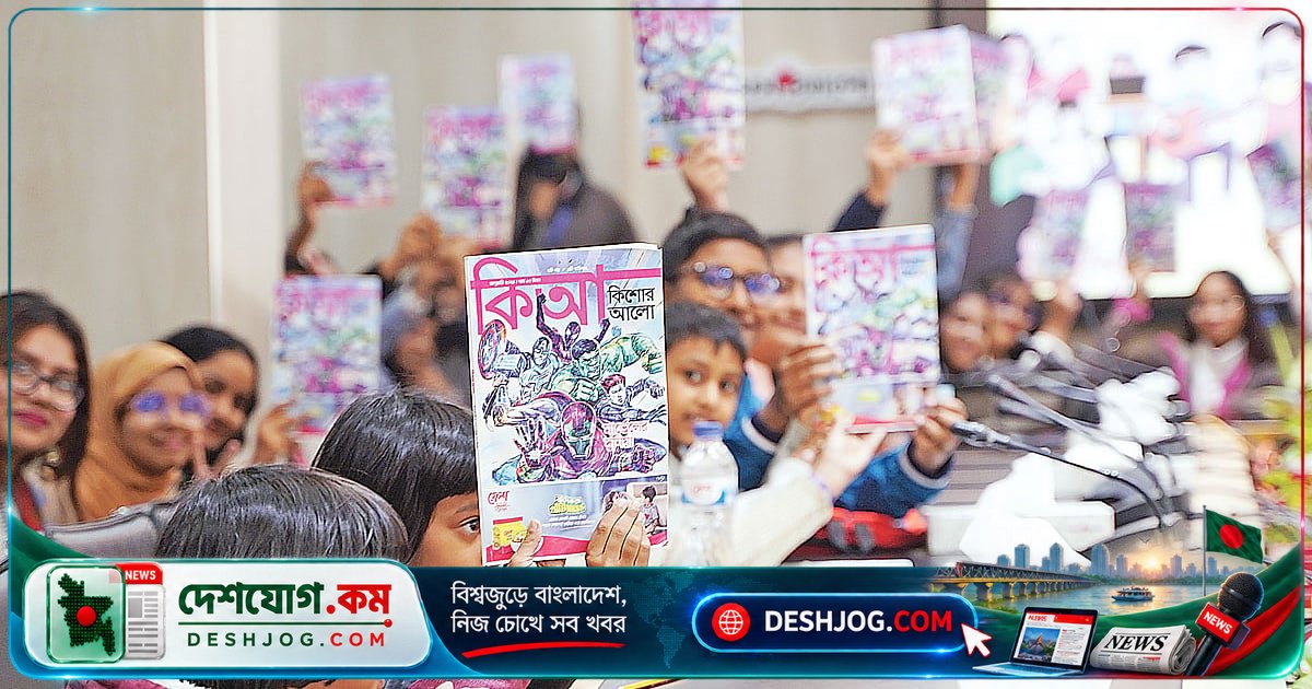 ১৩ বছর ধরে স্বপ্নের পথে: কিশোর আলো উদযাপন করছে জন্মদিনের বিশেষ অনুষ্ঠান