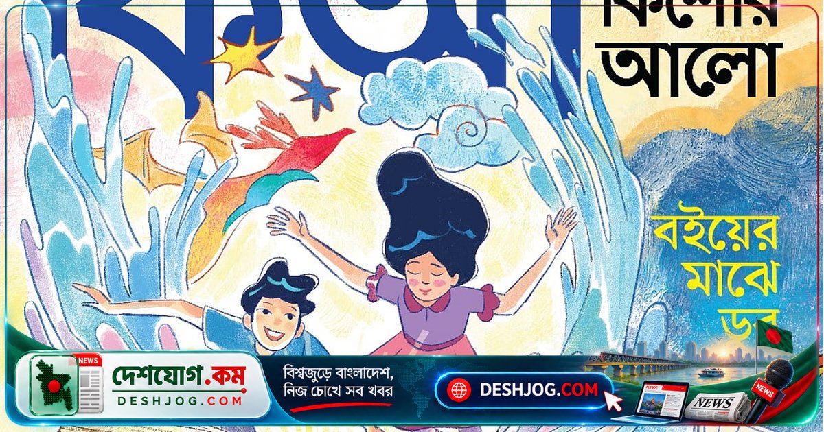 কিআ ম্যাগাজিনের পাঠক ইউশা: ‘২০১৯ সাল থেকে তোমার সঙ্গে আমার পরিচয়’