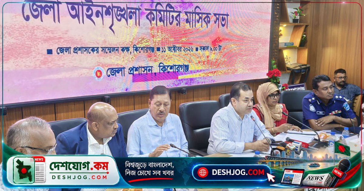 কিশোরগঞ্জে পূজামণ্ডপ নিরাপত্তা নিশ্চিত করতে নেতা-কর্মীদের পাহারা দেওয়ার আহ্বান তথ্য প্রতিমন্ত্রীর
