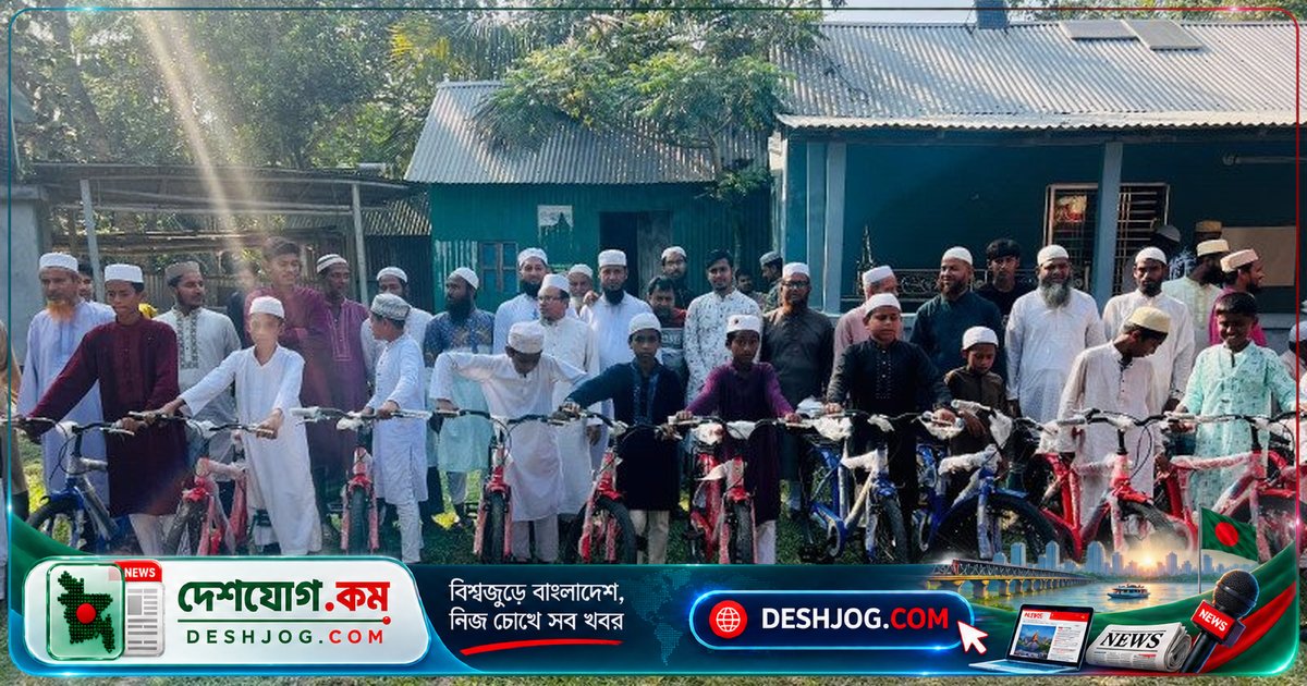 কিশোরগঞ্জের গ্রামে ৪০ দিন জামাআতে নামাজ পড়লে শিশুদের বাইসাইকেল ও পুরস্কার
