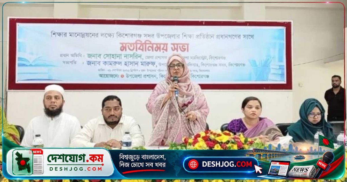 কিশোরগঞ্জে কোচিং সেন্টার বন্ধের কঠোর নির্দেশ: শিক্ষাপ্রতিষ্ঠানের সময়ে কোনো কোচিং চলবে না
