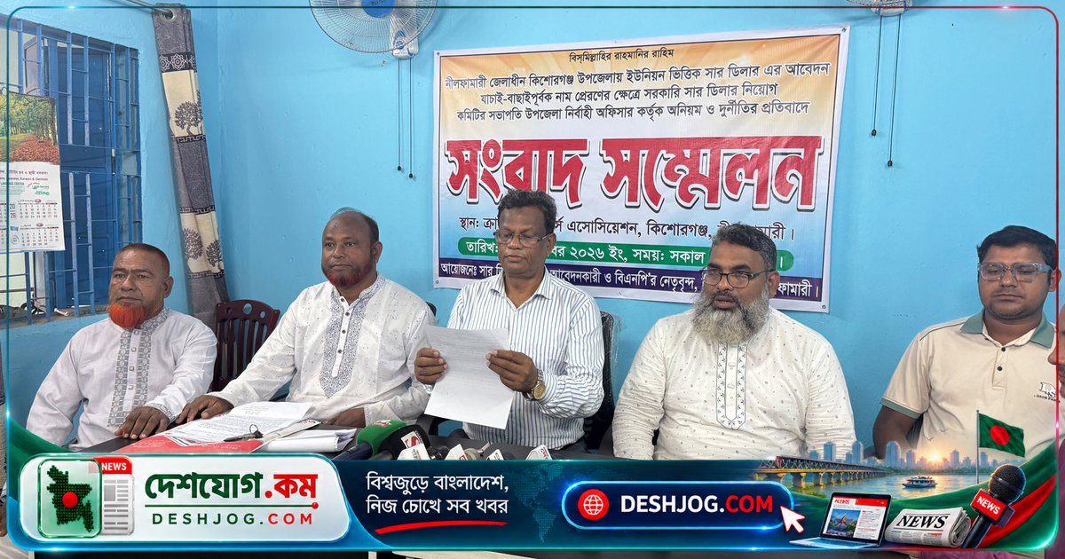 কিশোরগঞ্জে সারের ডিলার নিয়োগে অনিয়ম: বিএনপি নেতারা দাবি তদন্ত, ইউএনও প্রতিক্রিয়া দিলেন