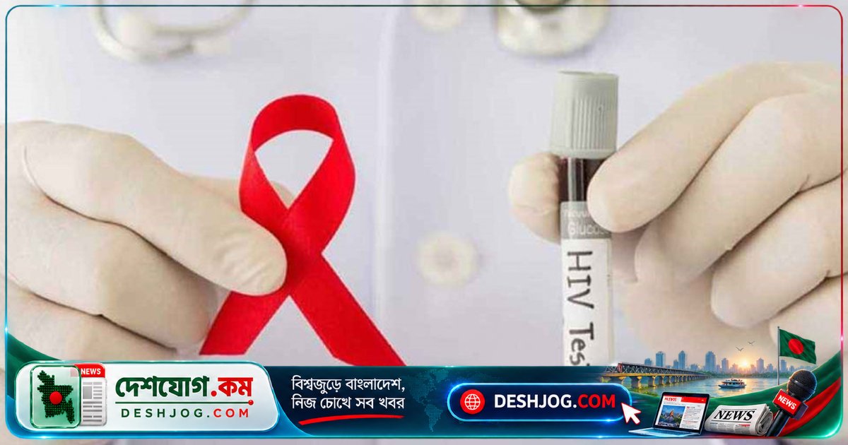 কিশোরগঞ্জের ভৈরব উপজেলায় এইচআইভি সংক্রমণে আটজন পুরুষের শরীরে ভাইরাস শনাক্ত: বেসরকারি সংস্থার প্রতিবেদন