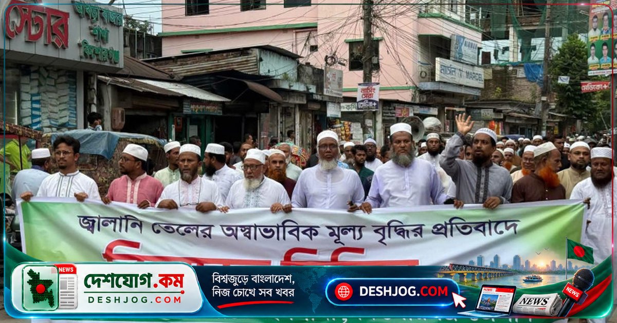 কিশোরগঞ্জে জ্বালানি তেল মূল্যবৃদ্ধির প্রতিবাদে জামায়াতের বিক্ষোভ মিছিল ও সমাবেশ: বক্তারা দাবি, সাধারণ মানুষের ওপর চাপ কমাতে হবে