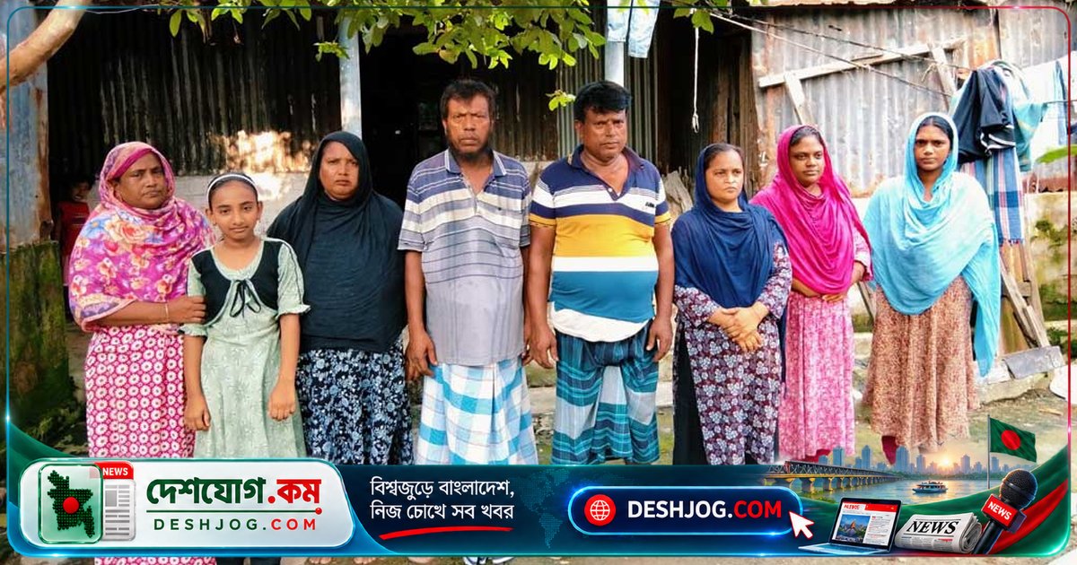 কিশোরগঞ্জে জমি বিরোধে একঘরে ২০ সদস্যের পরিবার, কথা বললে ১০ হাজার জরিমানা: মানবেতর জীবনযাপন