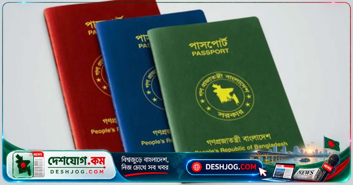 কিশোরগঞ্জে একই দিনে পাসপোর্ট আবেদন সংশোধন ও বাতিলের এসএমএসের বিভ্রান্তি: আবেদনকারী দাবি, তথ্য মিলে না