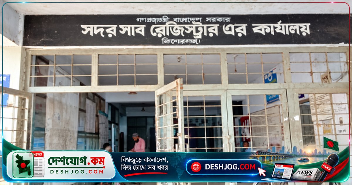 কিশোরগঞ্জে সরকারি রেজিস্ট্রি বালাম বইয়ের পাতা চুরি: গ্রেপ্তার ১, পুলিশের রিমান্ড চাওয়া