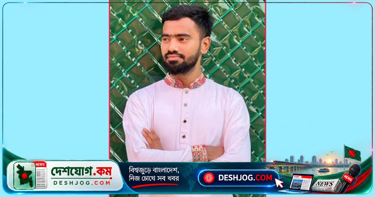 কিশোরগঞ্জ ভৈরবে সিঙ্গাপুরপ্রবাসী যুবকের ঝুলন্ত মৃতদেহ উদ্ধার: হত্যার পিছনে দুর্বৃত্তদের সন্দেহ