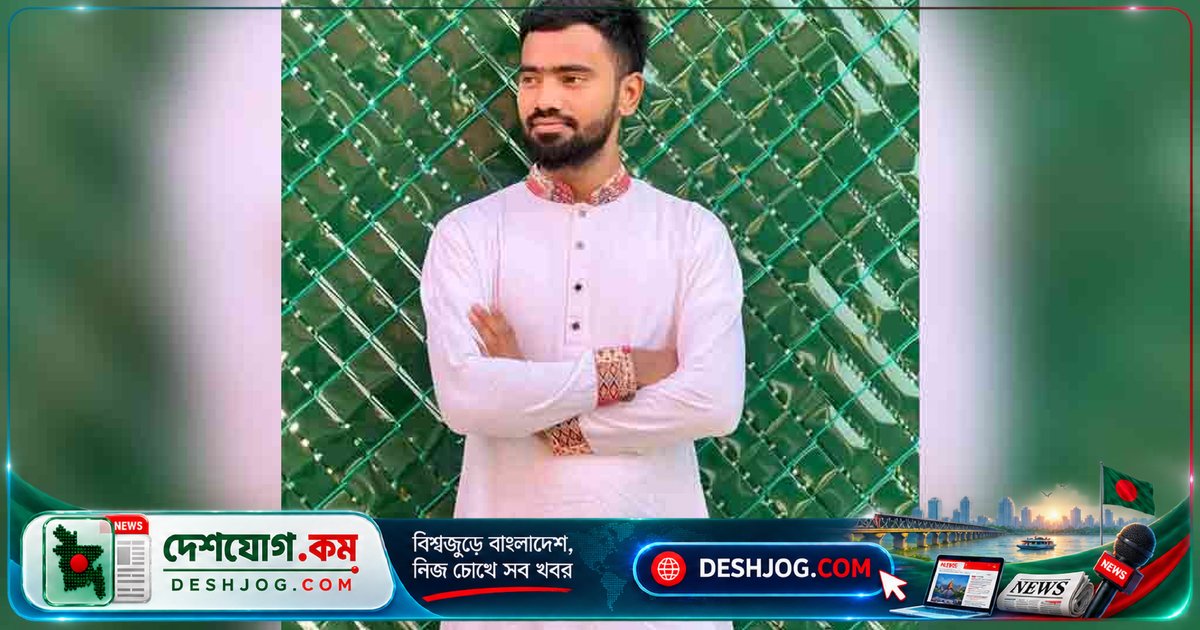 কিশোরগঞ্জের ভৈরবে সিঙ্গাপুরপ্রবাসী যুবককে হত্যা করে ঝুলিয়ে রাখা, পরিবার দাবি করছে পরিকল্পিত হত্যাকাণ্ড