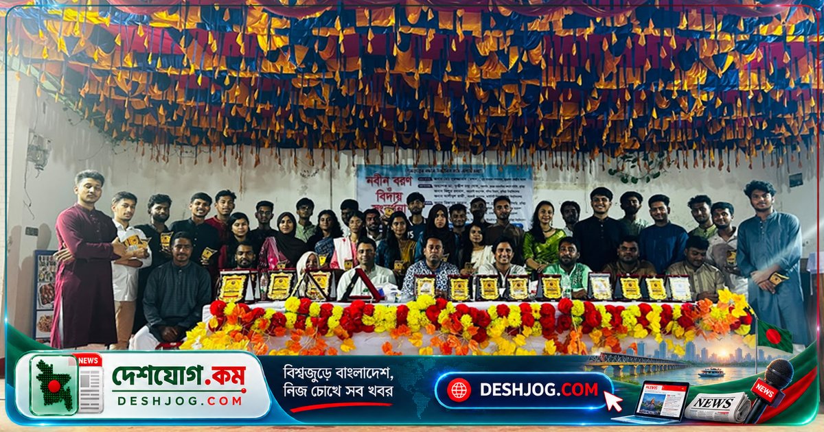 কিশোরগঞ্জ জেলা শিক্ষার্থী সংগঠন: কুবিতে নবীন সদস্যদের আনুষ্ঠানিক স্বাগত ও বিদায় সংবর্ধনা