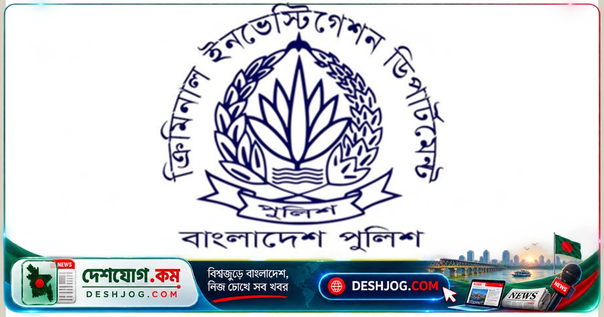 সন্ত্রাসী সংগঠন কেএনএফের ইউনিফর্ম অর্থায়নে ৯ জনের বিরুদ্ধে মানিলন্ডারিং মামলা: সিআইডি নিশ্চিত