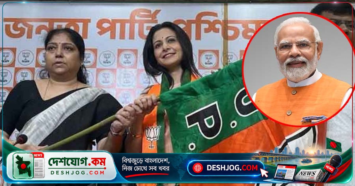 অভিনেত্রী কোয়েল মল্লিক বিজেপিতে যোগদানের পর মোদিকে কৃতজ্ঞতা জানান পশ্চিমবঙ্গের উন্নয়নযাত্রায় নিজেকে যুক্ত করার সিদ্ধান্তের কথা বলেন