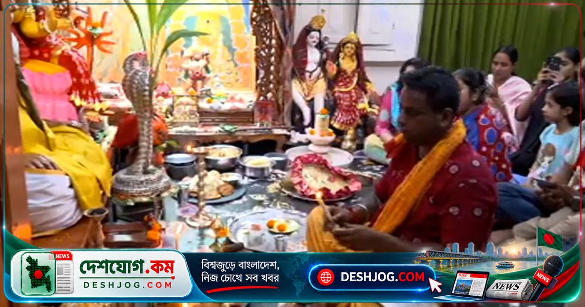 কোজাগরী লক্ষ্মীপূজায় মেতে উঠেছে পুরান ঢাকার পরিবারসমূহ: ধর্মীয় উৎসবের পরিবেশ