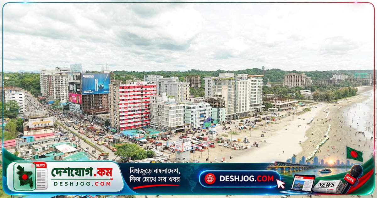 কক্সবাজারকে সিটি করপোরেশনে রূপান্তর: ১৬৯ বর্গকিলোমিটারে বিস্তৃত হবে নতুন প্রশাসনিক এলাকা