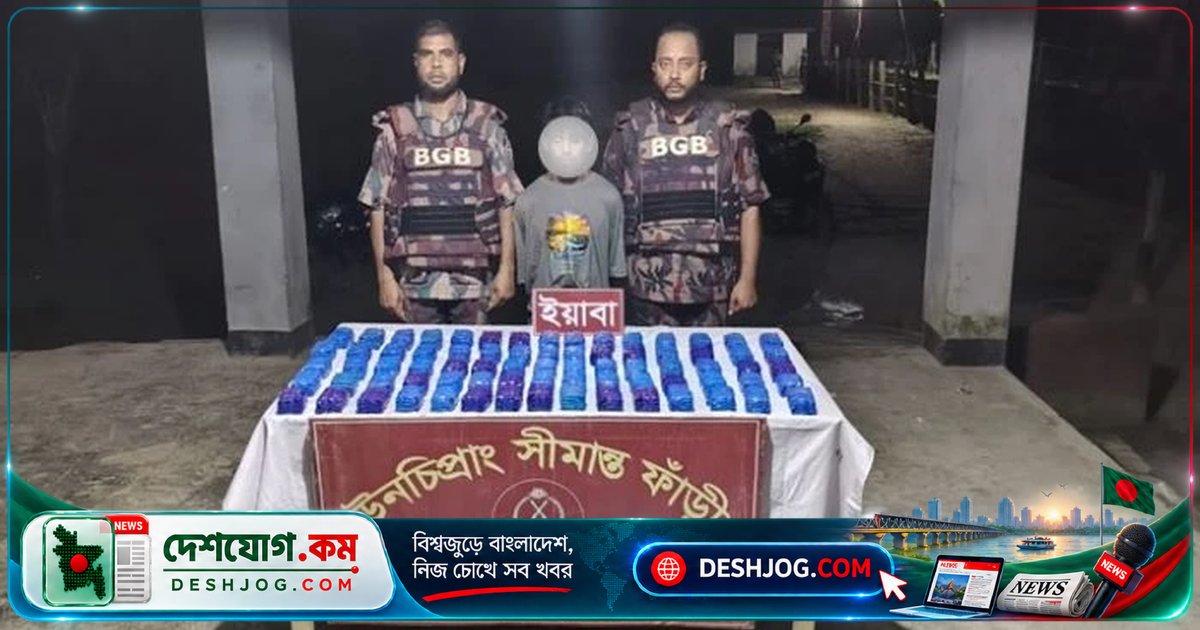 কক্সবাজার টেকনাফে সাড়ে ৭ কোটি টাকার ইয়াবা পাচারের অভিযানে আটক পাচারকারী থেকে উদ্ধার ১ লাখ ৫০ হাজার ইয়াবা