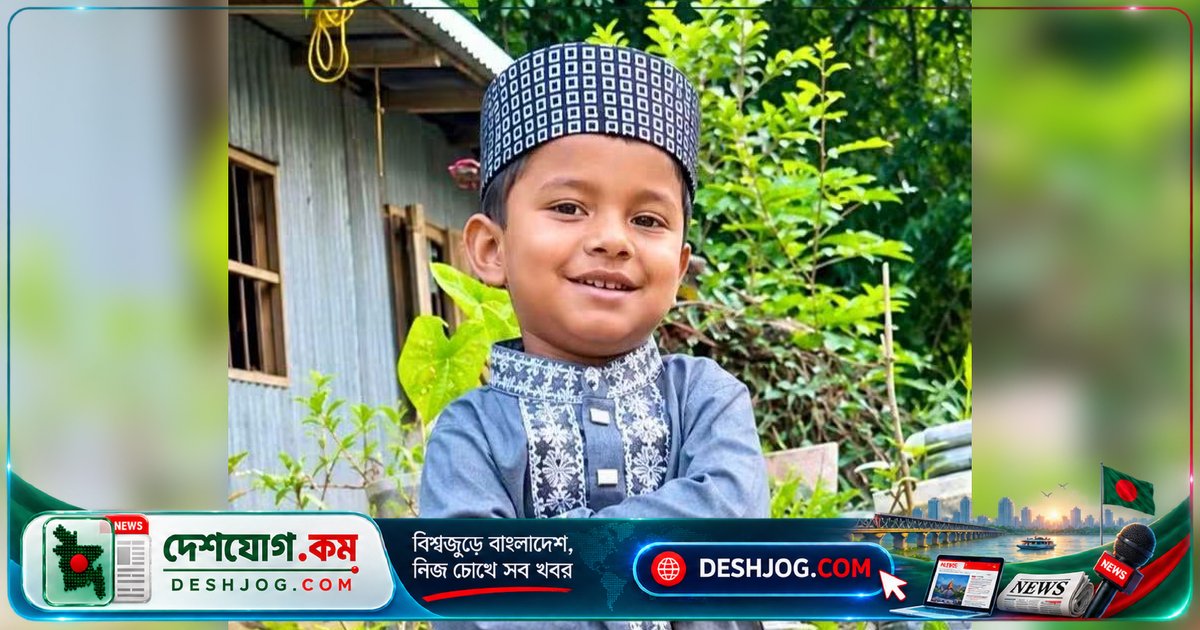 কলাপাড়ায় বিআরটিসি বাসের দুর্ঘটনায় ছয় বছর বয়সী শিশু মাহিনের মৃত্যু: পুলিশ তদন্ত শুরু