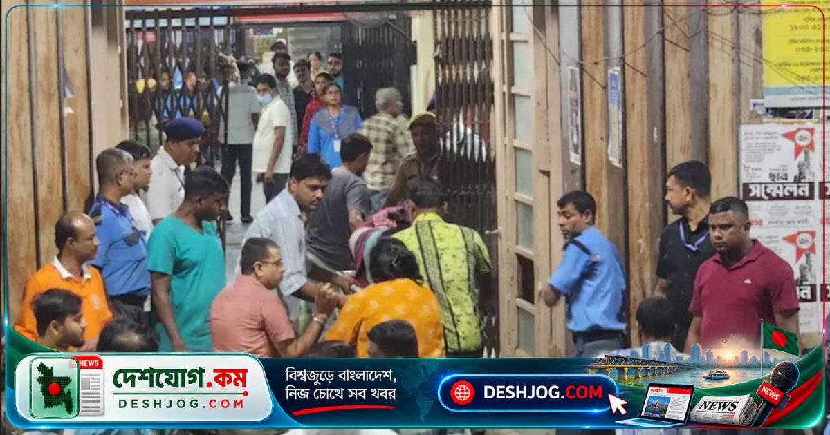কলকাতার দুর্গাপূজা মণ্ডপে পদদলনে ১৭ নিহত, ২৫ আহত: সন্ধ্যার বৃষ্টিতে ঘটে দুর্ঘটনা