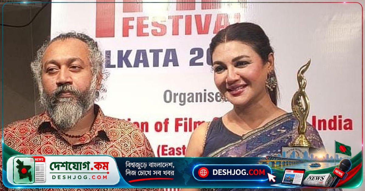 কলকাতা চলচ্চিত্র উৎসবে বাংলাদেশের দুটি সিনেমা জিতল আন্তর্জাতিক পুরস্কার