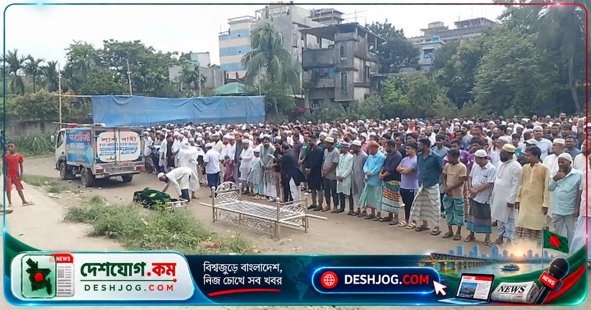 কলকাতার অগ্নিদুর্ঘটনায় প্রাণ হারালেন সাভারের ব্যবসায়ী আহমেদ বাবু, জানাজা সম্পন্ন