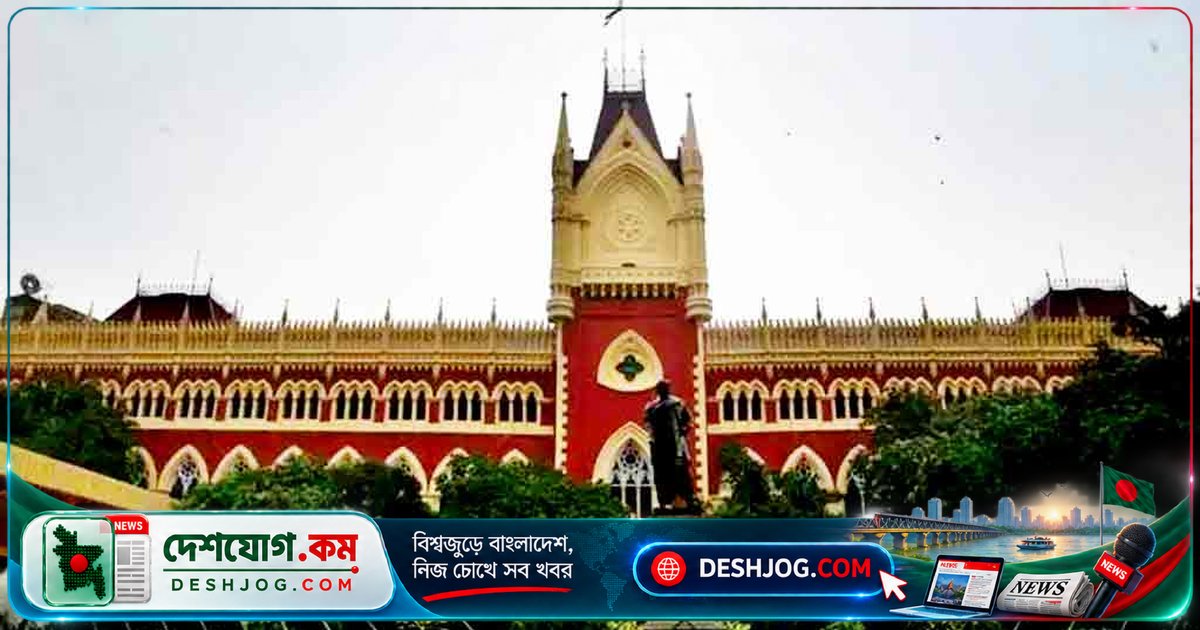 মুর্শিদাবাদে বাংলাদেশি সন্দেহে আটক স্বামীকে খুঁজে কলকাতা হাইকোর্টে দাঁড়াল স্ত্রী ও পরিবার