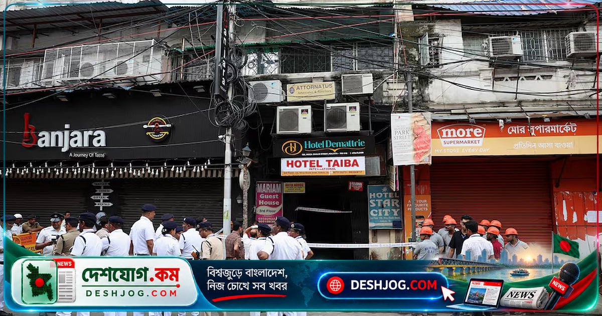 কলকাতার হোটেল আগুনে নয় বাংলাদেশির মৃত্যু: ধোঁয়ায় শ্বাসরুদ্ধ হয়ে, উদ্ধার ৬০ জন