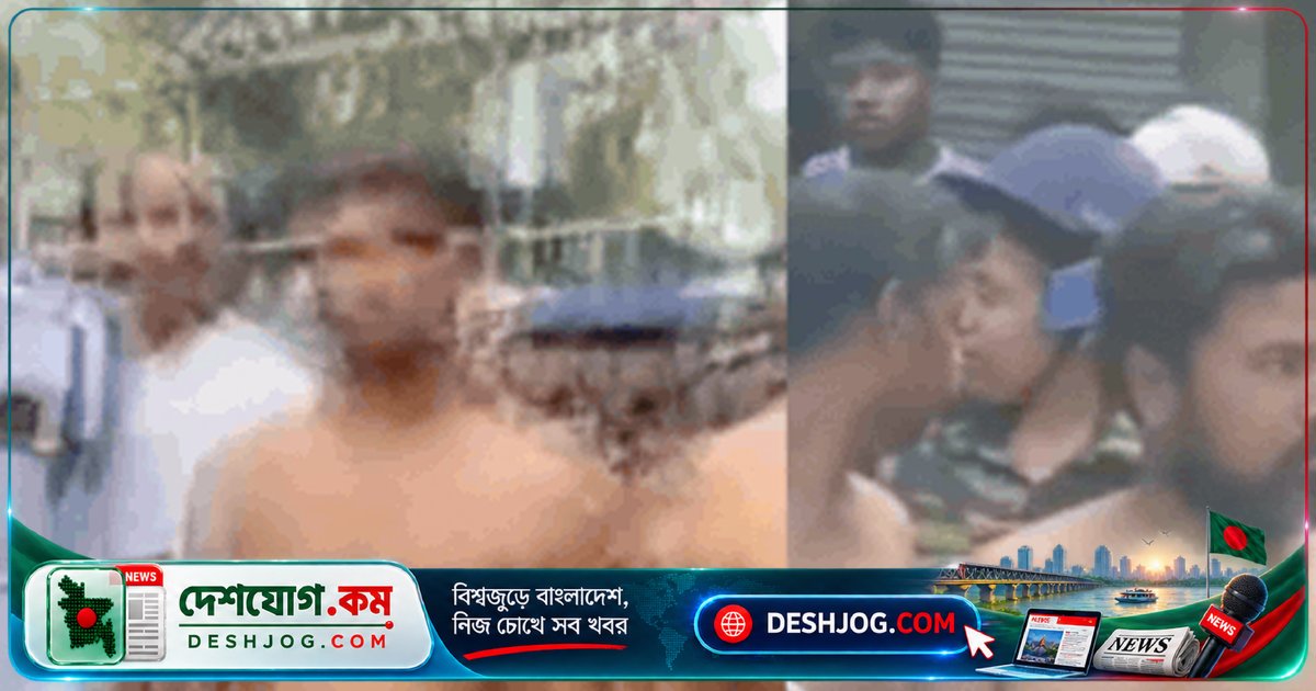 কলকাতায় নগ্ন হাঁটানো অভিযুক্তদের অন্তর্বাসে: কিশোরীকে চুমু দেওয়ার ঘটনায় পুলিশের অদ্ভুত পদক্ষেপ