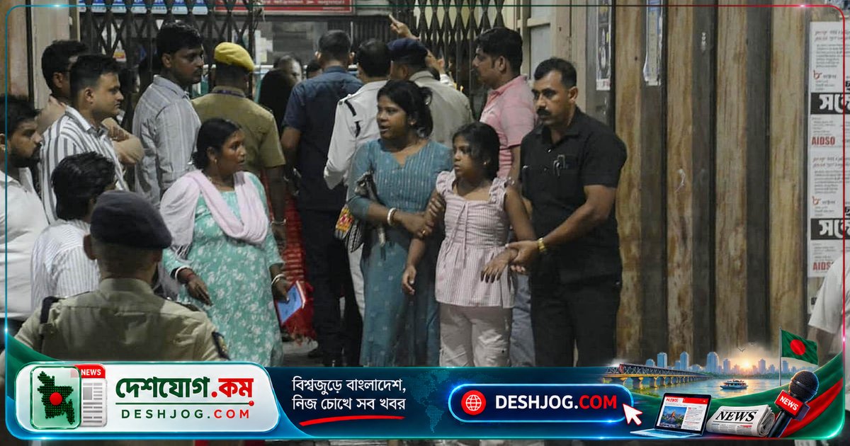 কলকাতার পূজামণ্ডপে ভিড়ে পদপিষ্ট হয়ে নিহত ১৮, আহত ৩৭ জনের মধ্যে ১৩ নারী ও ৩ শিশু