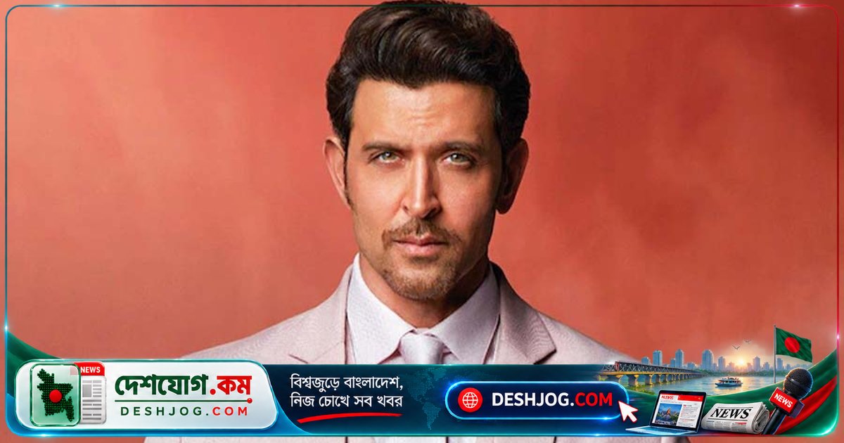 কলকাতায় স্কুল বোর্ডের উদ্ভাবনী উদ্যোগ: বিজ্ঞান পাঠে হৃতিক রোশনের নাম অন্তর্ভুক্ত করার প্রস্তাব