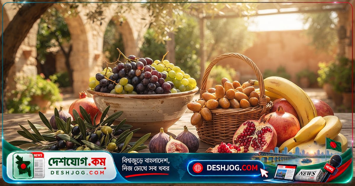 কোরআনে বর্ণিত ৬টি বরকতময় ফল: বেহেশতের স্বাদ থেকে দুনিয়ার নেয়ামত পর্যন্ত