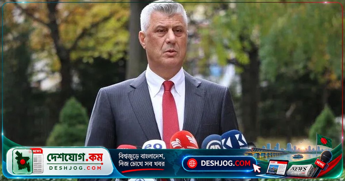 কসোভোর সাবেক প্রেসিডেন্ট হাশিম থাচিকে যুদ্ধাপরাধে ২৫ বছর কারাদণ্ড: বিচারকদের রায়