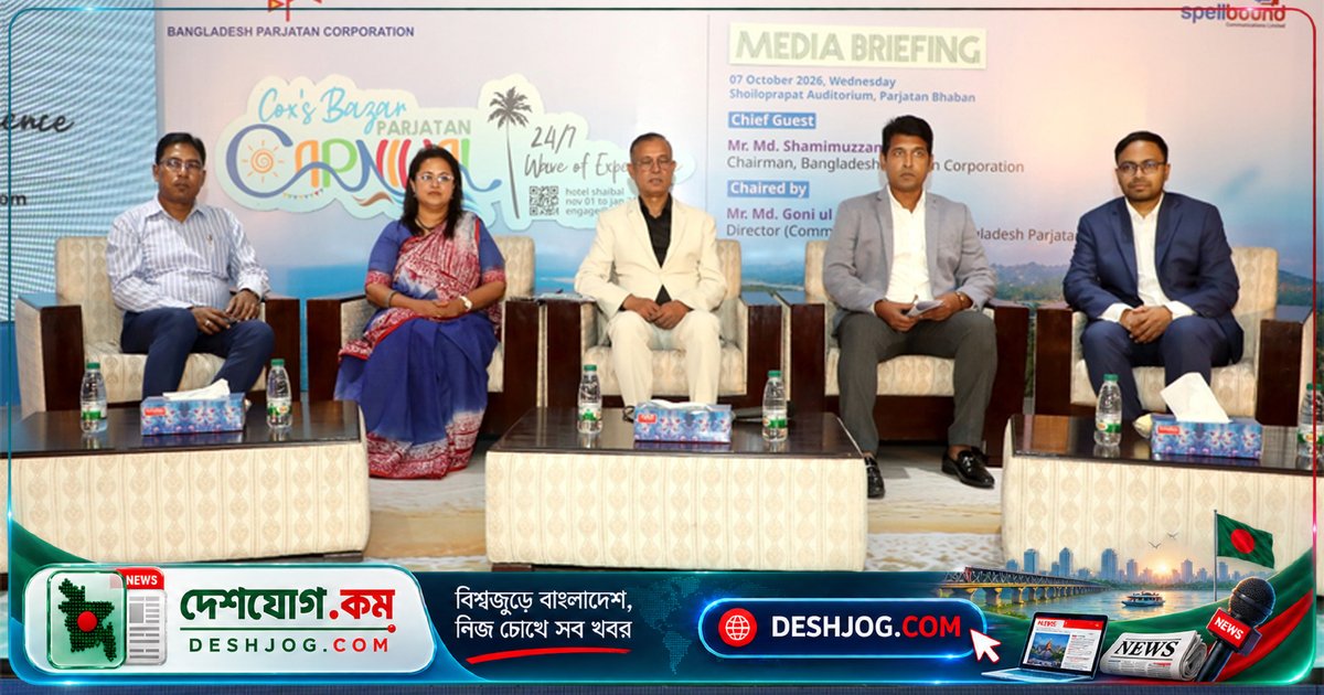 কক্সবাজারে তিন মাসব্যাপী কার্নিভালে নতুন অভিজ্ঞতা: ১ নভেম্বর থেকে শুরু হবে সমুদ্রসৈকতের বিনোদন উৎসব