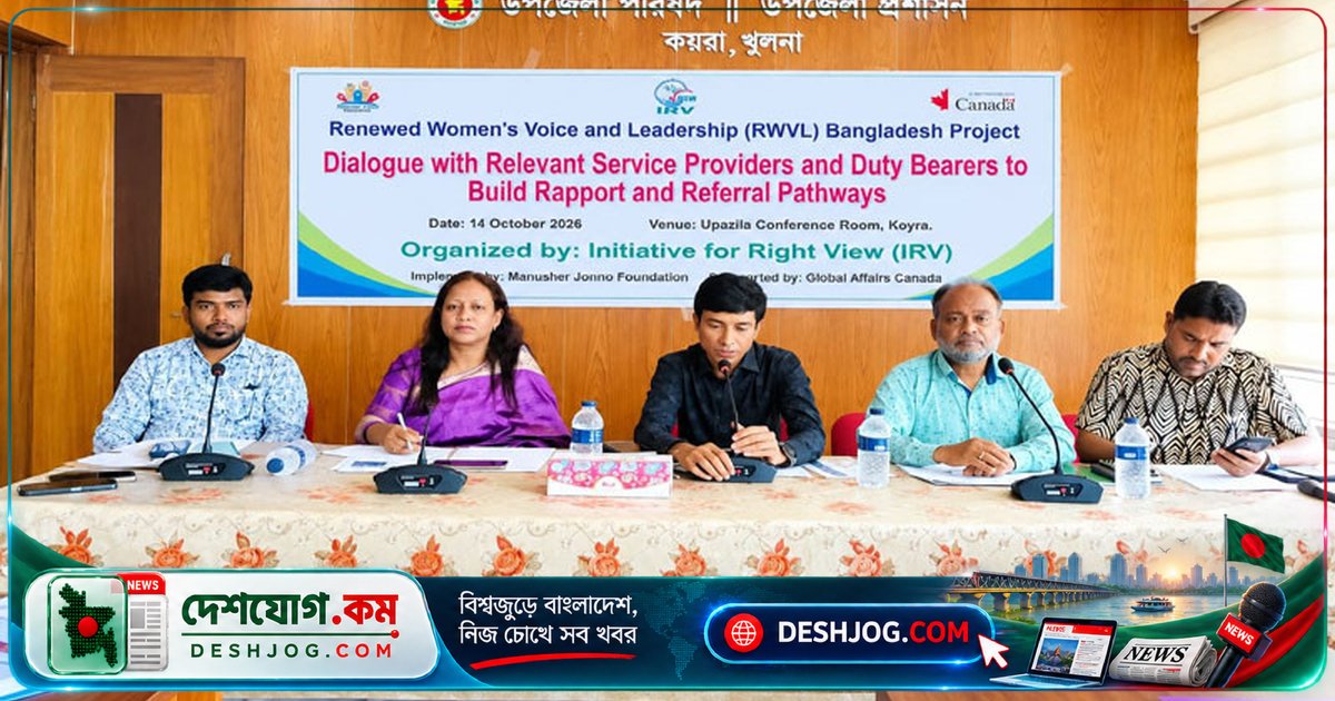 কয়রায় নারীর অধিকার ও স্বাস্থ্য সুরক্ষা নিশ্চিত করতে সংলাপে জোরালো দাবি