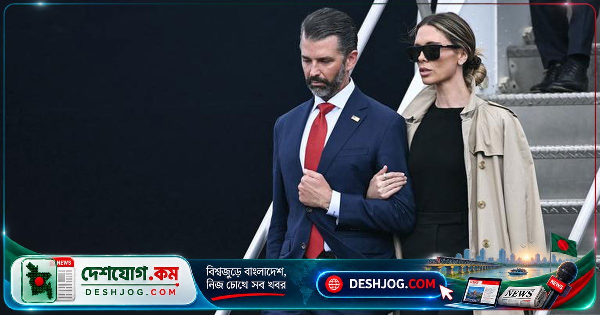 ক্রেমলিন-সম্পর্কিত রুশ ব্যবসায়ী ট্রাম্প জুনিয়রের বিয়ের অনুষ্ঠানে দামি উপহার দেন: রাজনৈতিক উদ্বেগের সৃষ্টি